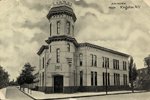 Postcard of Kingston Broadway Armory